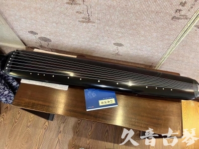 衢州市●久音古琴  ●今日推荐 20230714 [高级精品演奏混沌式]