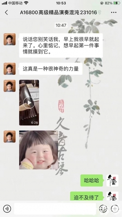 衢州市久音古琴【反馈篇】 这床琴治好了他的起床气