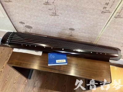 衢州市●久音古琴  ●佳品推荐 20231115 [顶级演奏绿绮式]